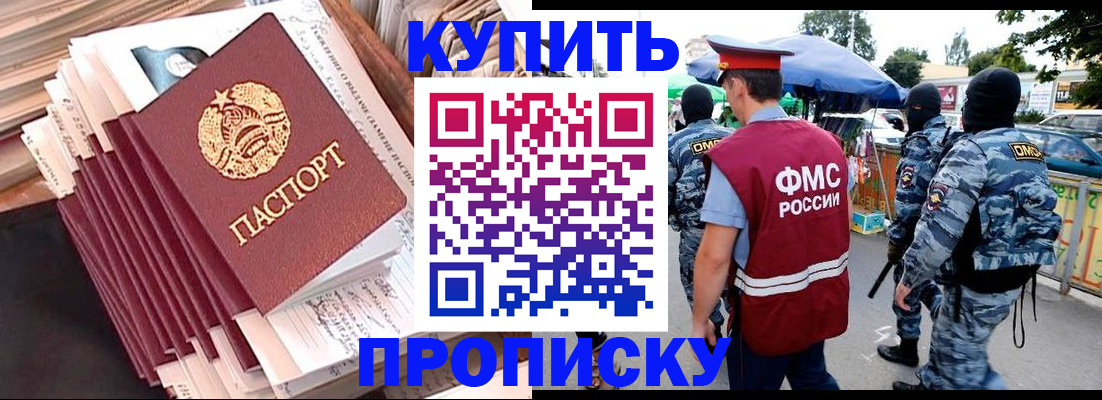 временная регистрация адрес в Белоярске