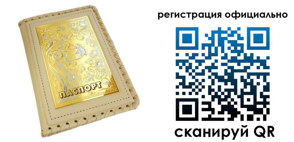 прописка иностранных граждан в Белоярске