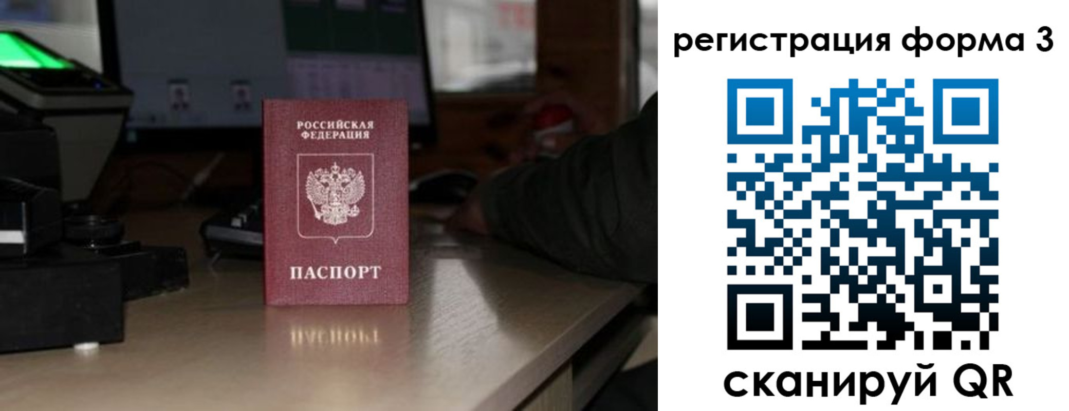 временная регистрация гарантия в Белоярске