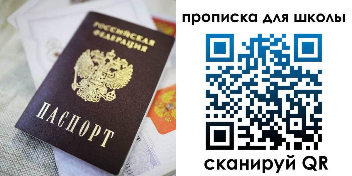 прописка законно в Белоярске