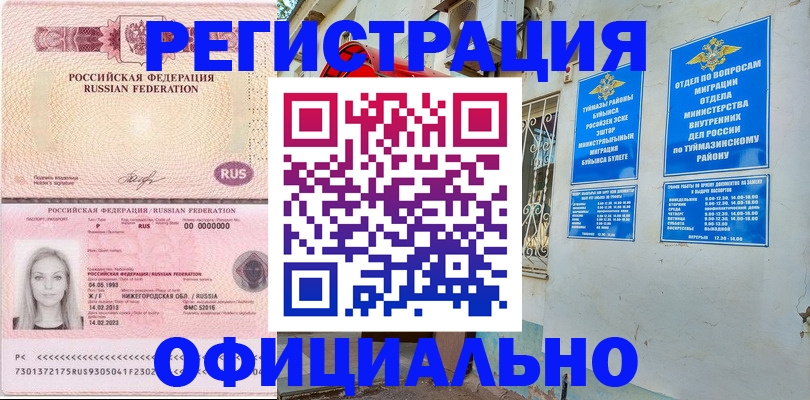 временная регистрация адрес в Белоярске