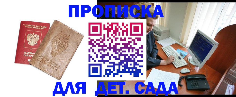 временная регистрация собственник в Белоярске