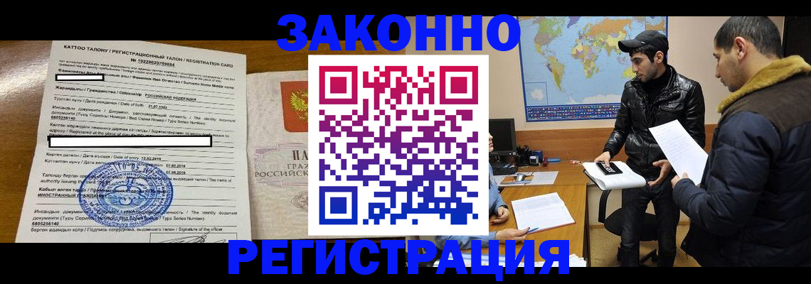 временная регистрация адрес в Белоярске
